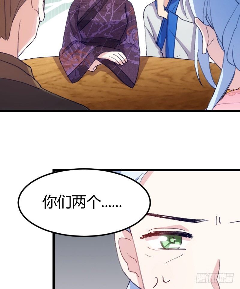 《渣男gameover的N种方法》姐妹相争（下） 第4页