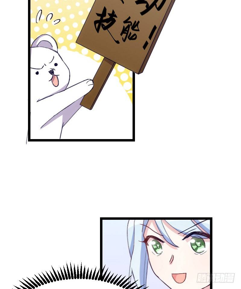 《渣男gameover的N种方法》姐妹相争（下） 第7页