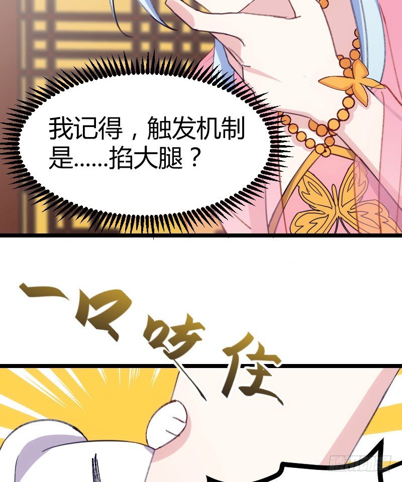 《渣男gameover的N种方法》姐妹相争（下） 第9页