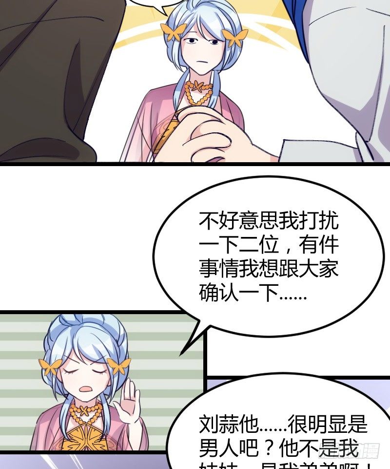 《渣男gameover的N种方法》宅斗，胜出！（上） 第11页