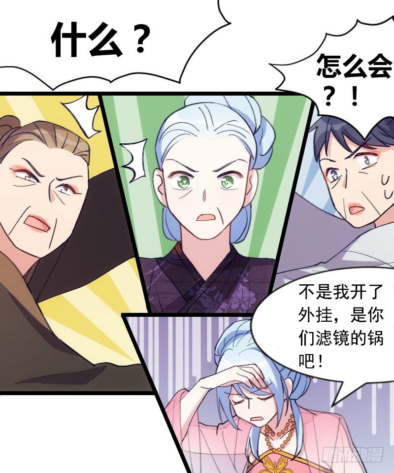 《渣男gameover的N种方法》宅斗，胜出！（上） 第13页