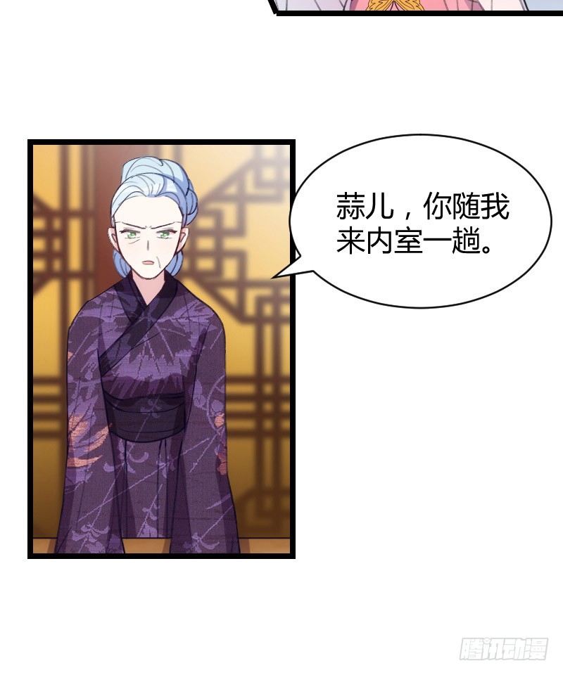 《渣男gameover的N种方法》宅斗，胜出！（上） 第14页
