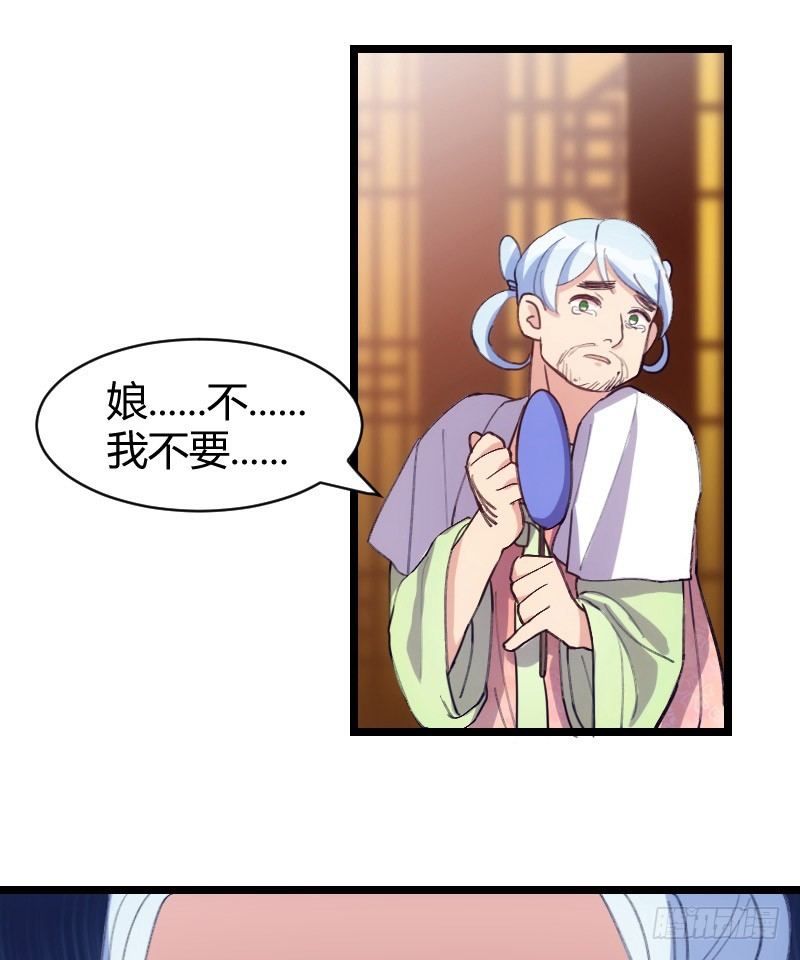 《渣男gameover的N种方法》宅斗，胜出！（上） 第15页