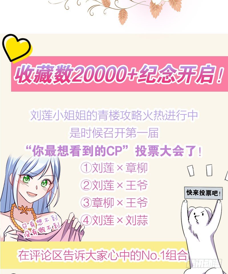 《渣男gameover的N种方法》宅斗，胜出！（上） 第21页
