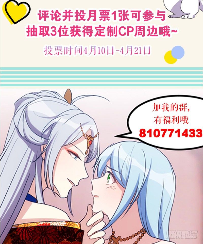 《渣男gameover的N种方法》宅斗，胜出！（上） 第22页