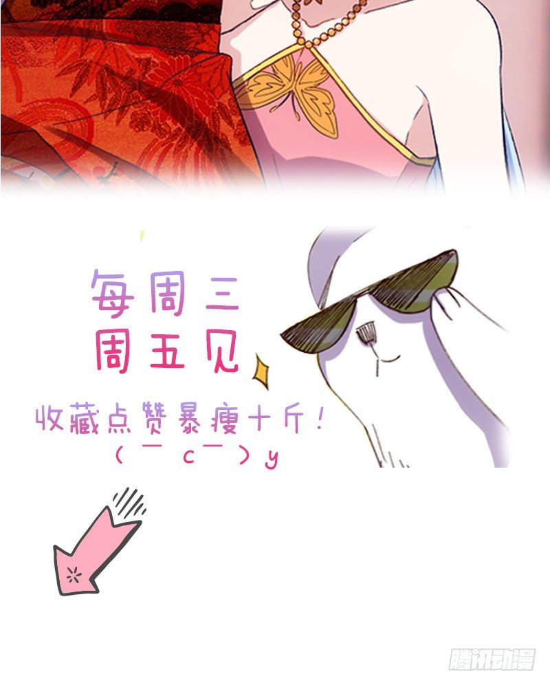 《渣男gameover的N种方法》宅斗，胜出！（上） 第23页