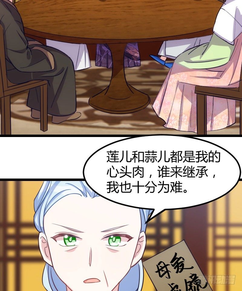 《渣男gameover的N种方法》宅斗，胜出！（上） 第3页