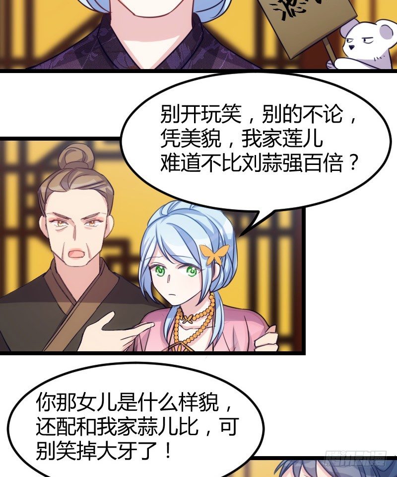 《渣男gameover的N种方法》宅斗，胜出！（上） 第4页
