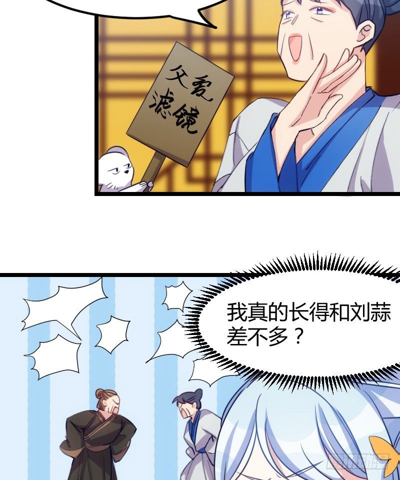 《渣男gameover的N种方法》宅斗，胜出！（上） 第5页