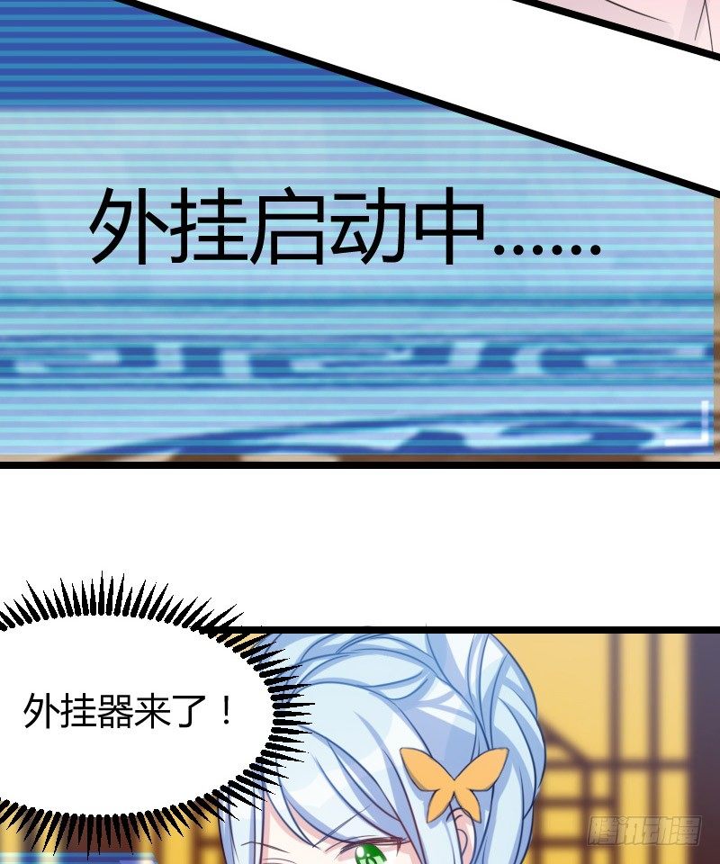 《渣男gameover的N种方法》宅斗，胜出！（上） 第7页