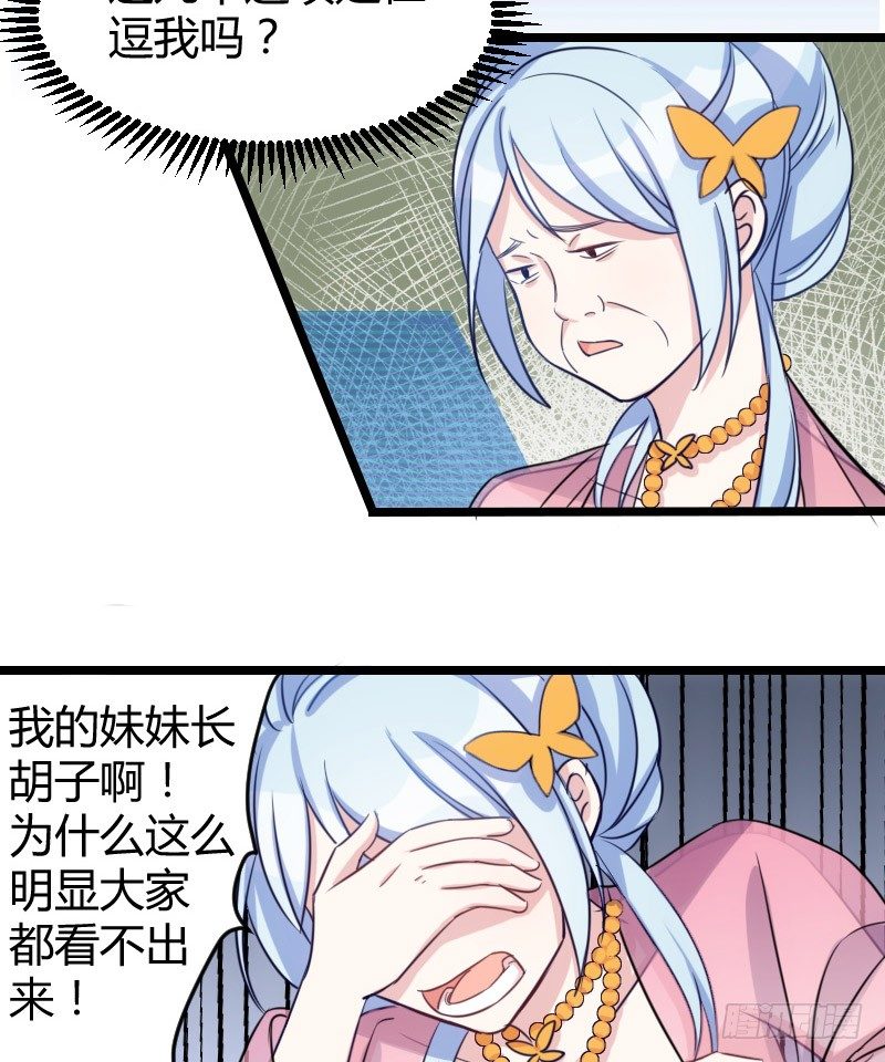 《渣男gameover的N种方法》宅斗，胜出！（上） 第9页