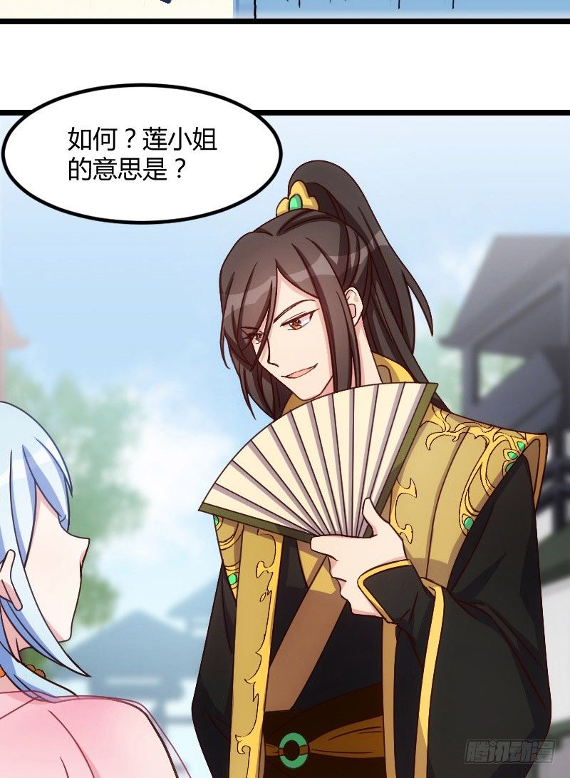 《渣男gameover的N种方法》一定要存档（上） 第12页