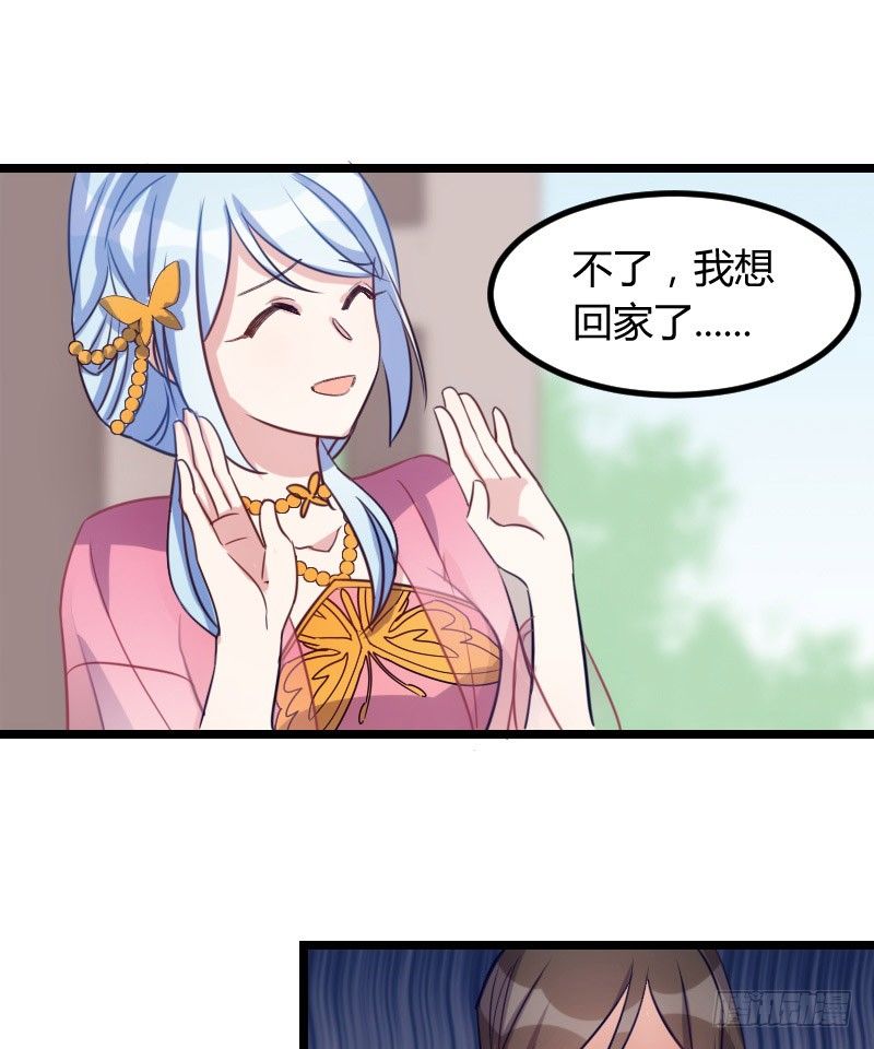 《渣男gameover的N种方法》一定要存档（上） 第13页