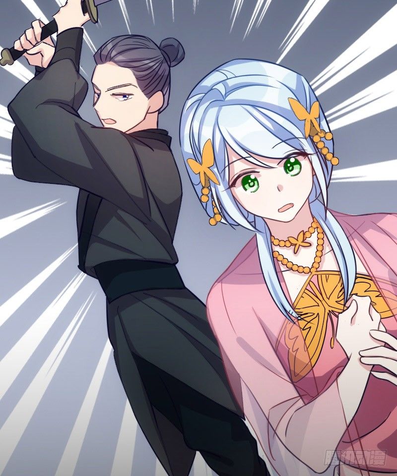 《渣男gameover的N种方法》一定要存档（上） 第15页