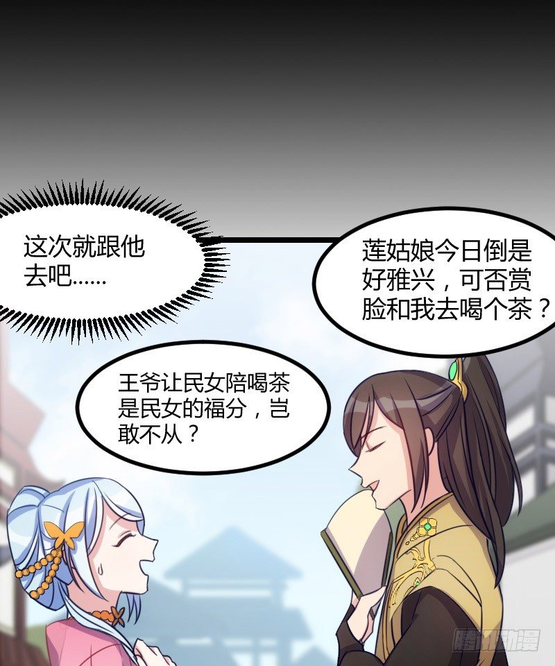 《渣男gameover的N种方法》一定要存档（上） 第18页
