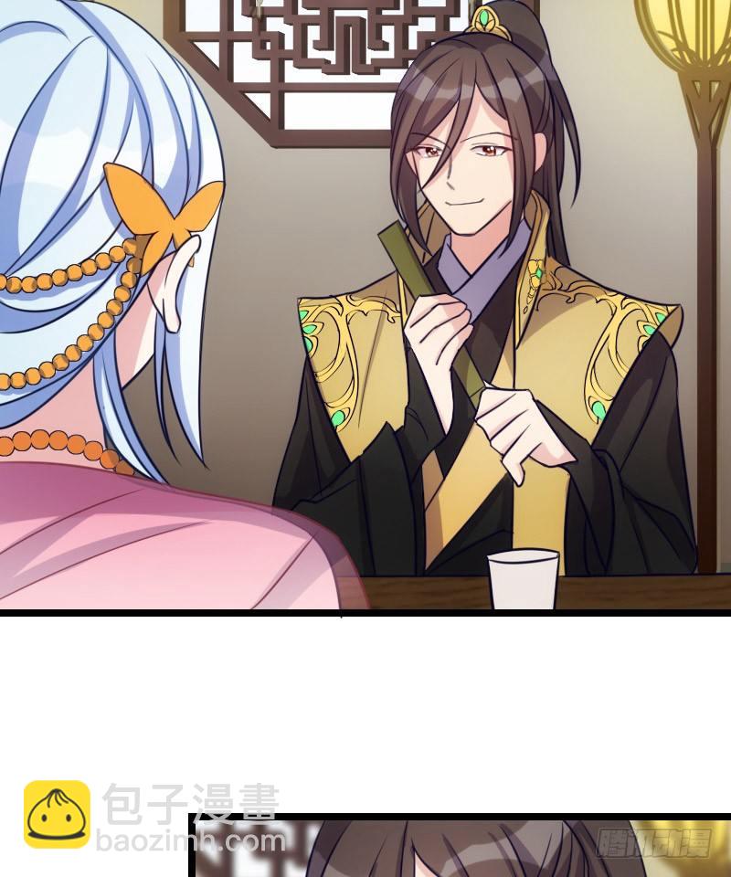 《渣男gameover的N种方法》一定要存档（上） 第20页