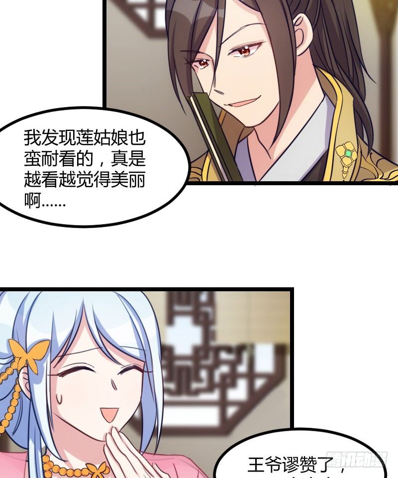 《渣男gameover的N种方法》一定要存档（上） 第21页