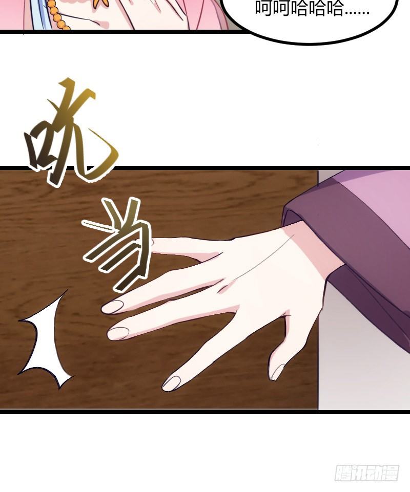 《渣男gameover的N种方法》一定要存档（上） 第22页