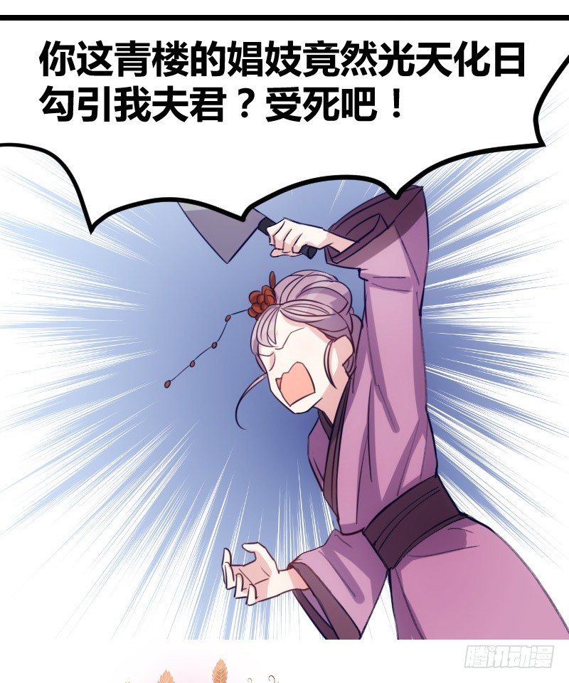 《渣男gameover的N种方法》一定要存档（上） 第23页