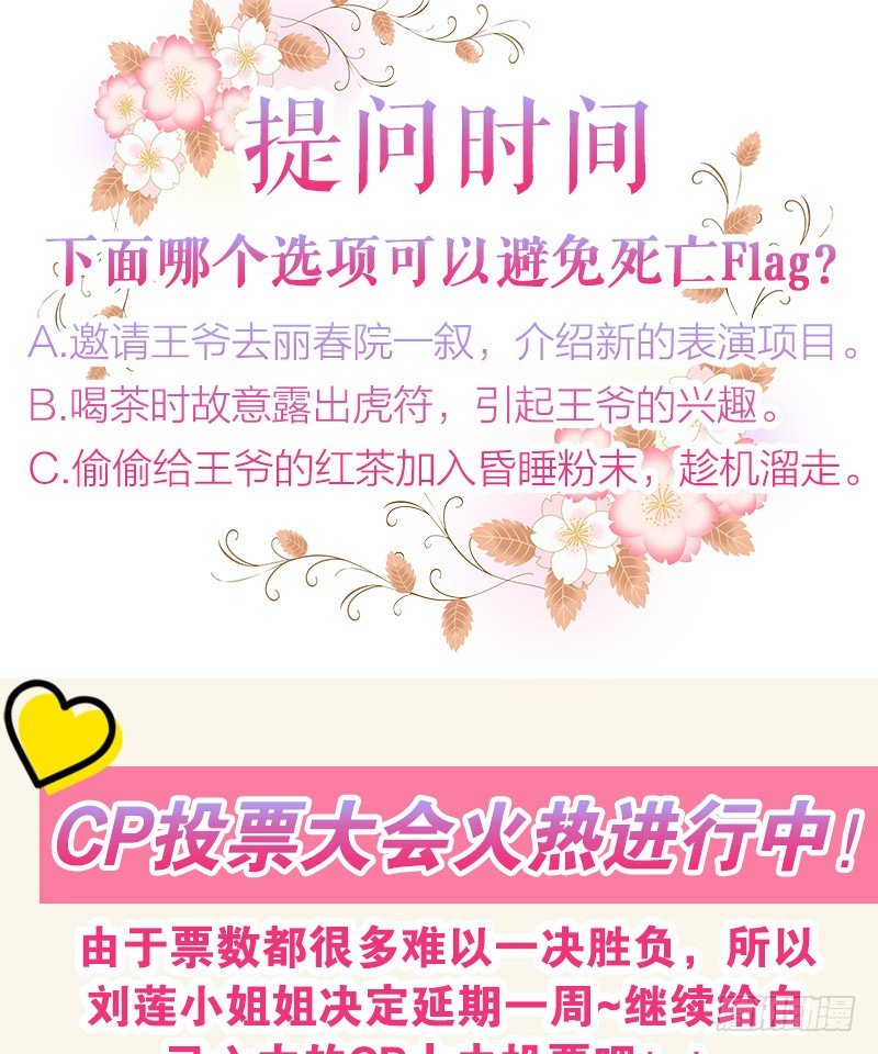 《渣男gameover的N种方法》一定要存档（上） 第24页