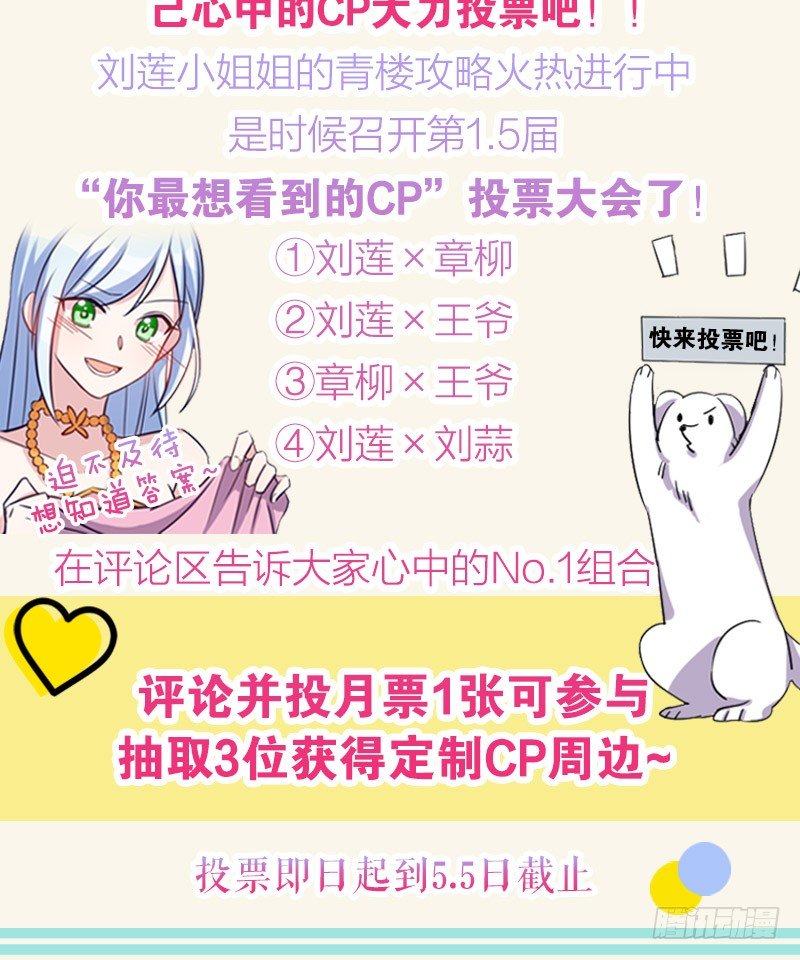 《渣男gameover的N种方法》一定要存档（上） 第25页