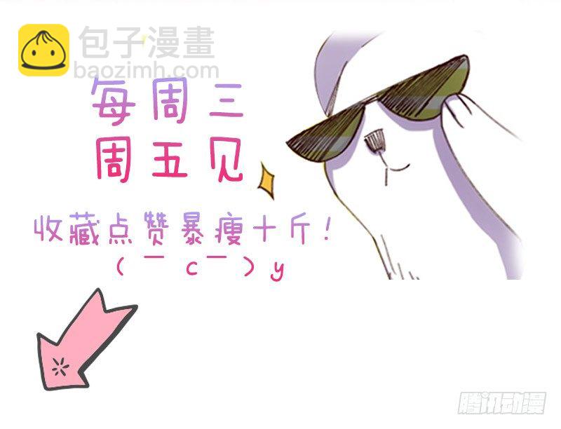 《渣男gameover的N种方法》一定要存档（上） 第27页