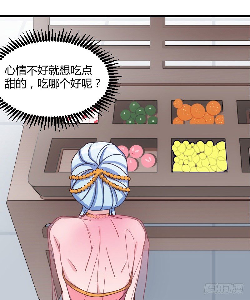 《渣男gameover的N种方法》一定要存档（上） 第4页