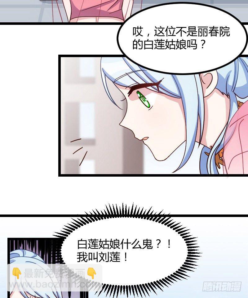 《渣男gameover的N种方法》一定要存档（上） 第5页