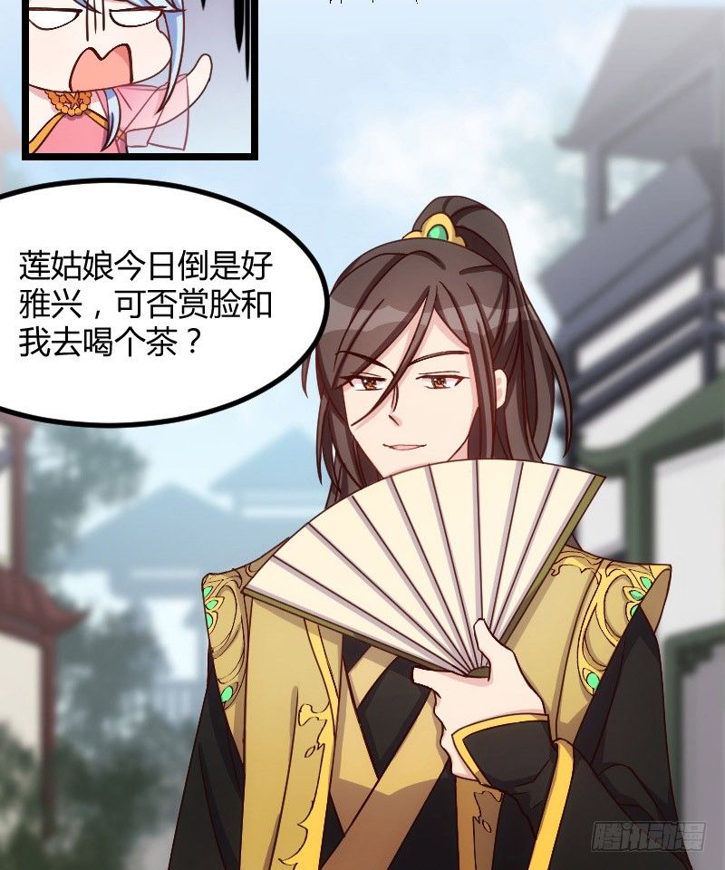 《渣男gameover的N种方法》一定要存档（上） 第6页
