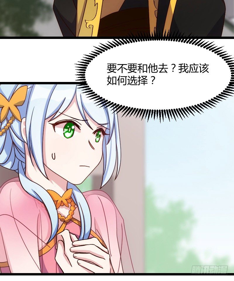 《渣男gameover的N种方法》一定要存档（上） 第7页