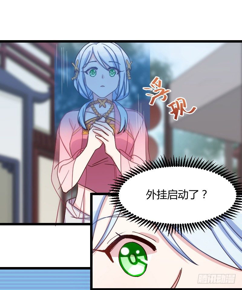 《渣男gameover的N种方法》一定要存档（上） 第8页