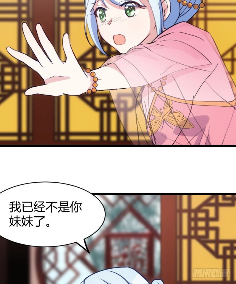《渣男gameover的N种方法》宅斗，胜出！（下） 第10页
