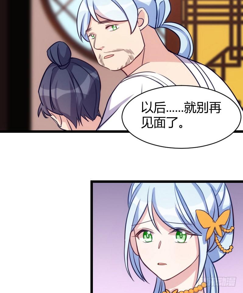 《渣男gameover的N种方法》宅斗，胜出！（下） 第11页