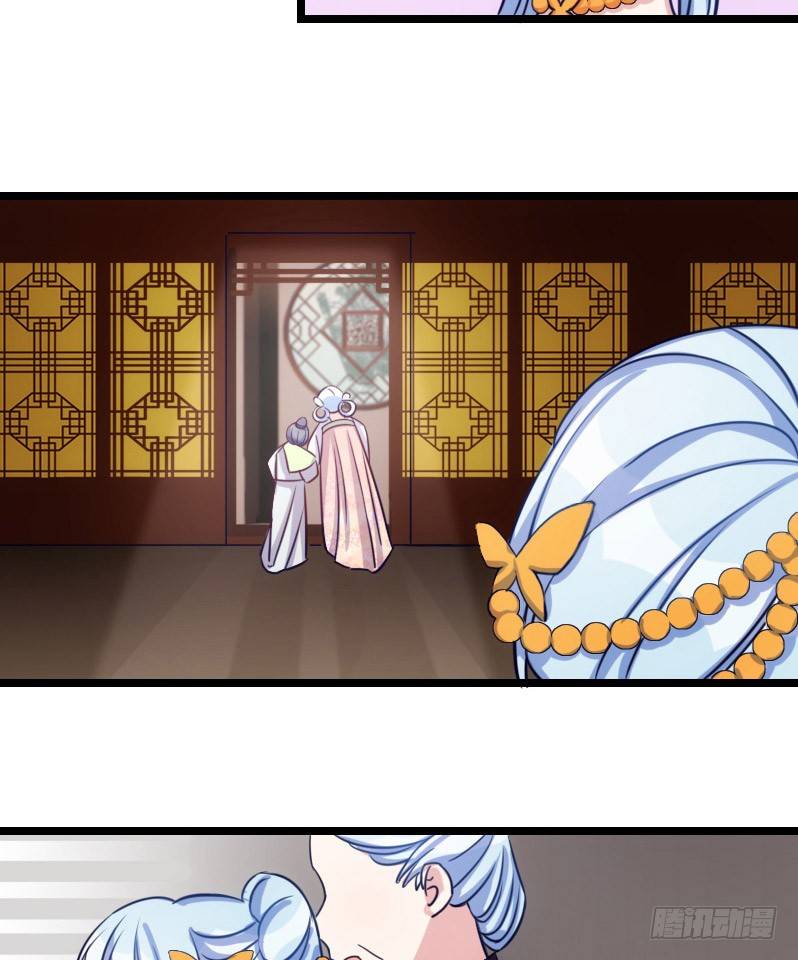 《渣男gameover的N种方法》宅斗，胜出！（下） 第12页