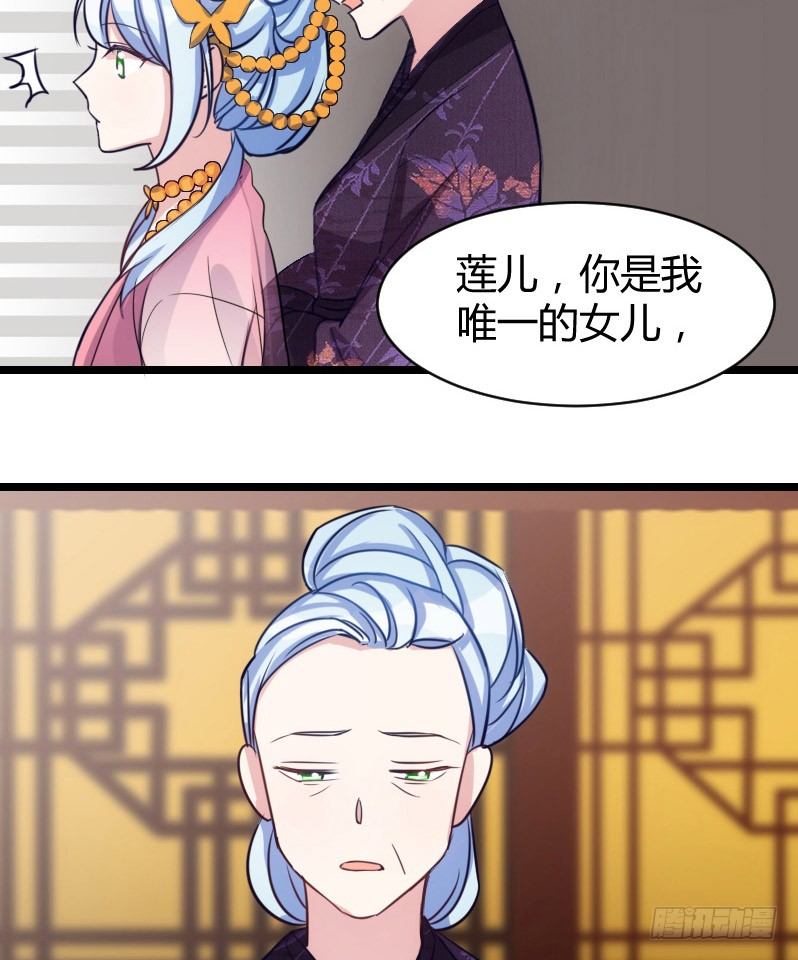 《渣男gameover的N种方法》宅斗，胜出！（下） 第13页