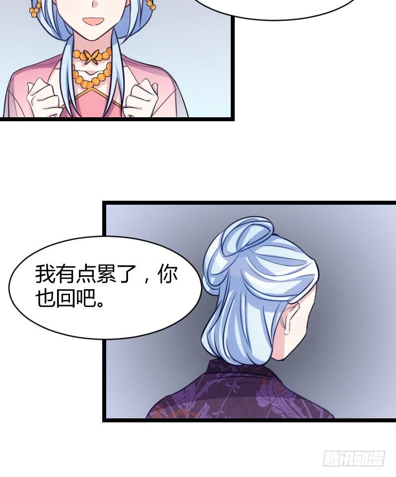 《渣男gameover的N种方法》宅斗，胜出！（下） 第15页