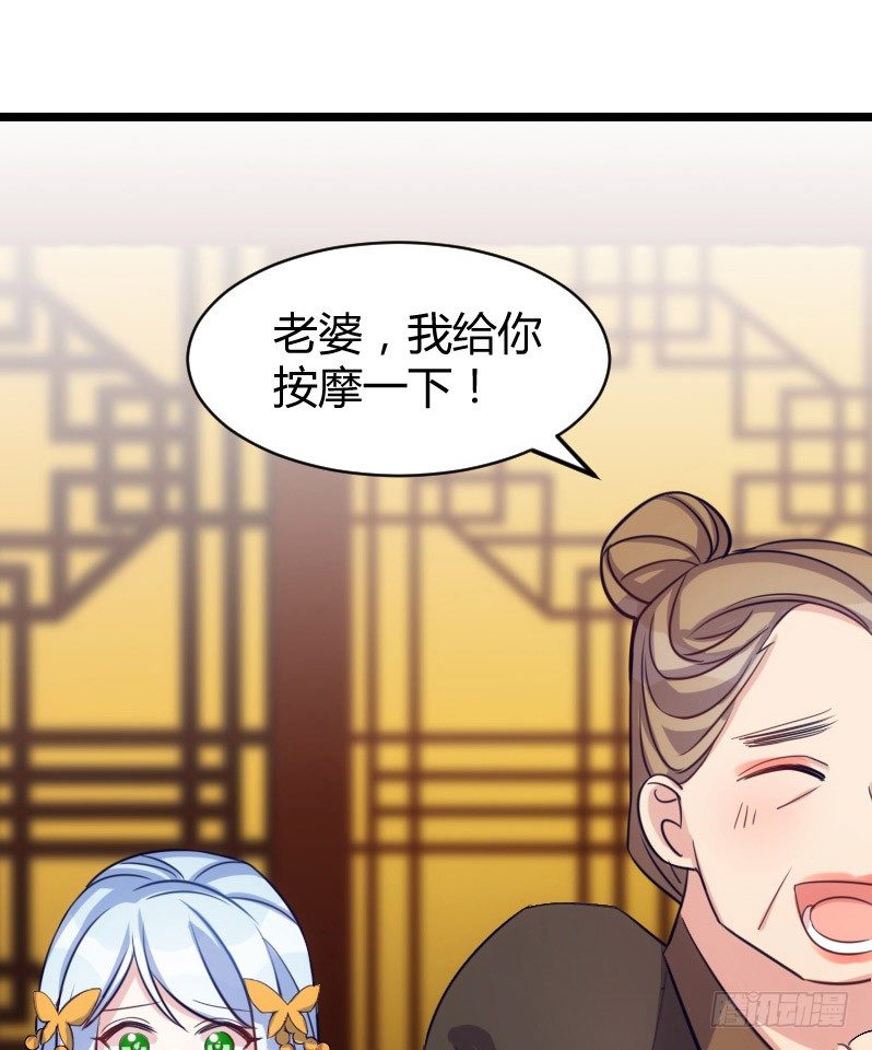 《渣男gameover的N种方法》宅斗，胜出！（下） 第16页
