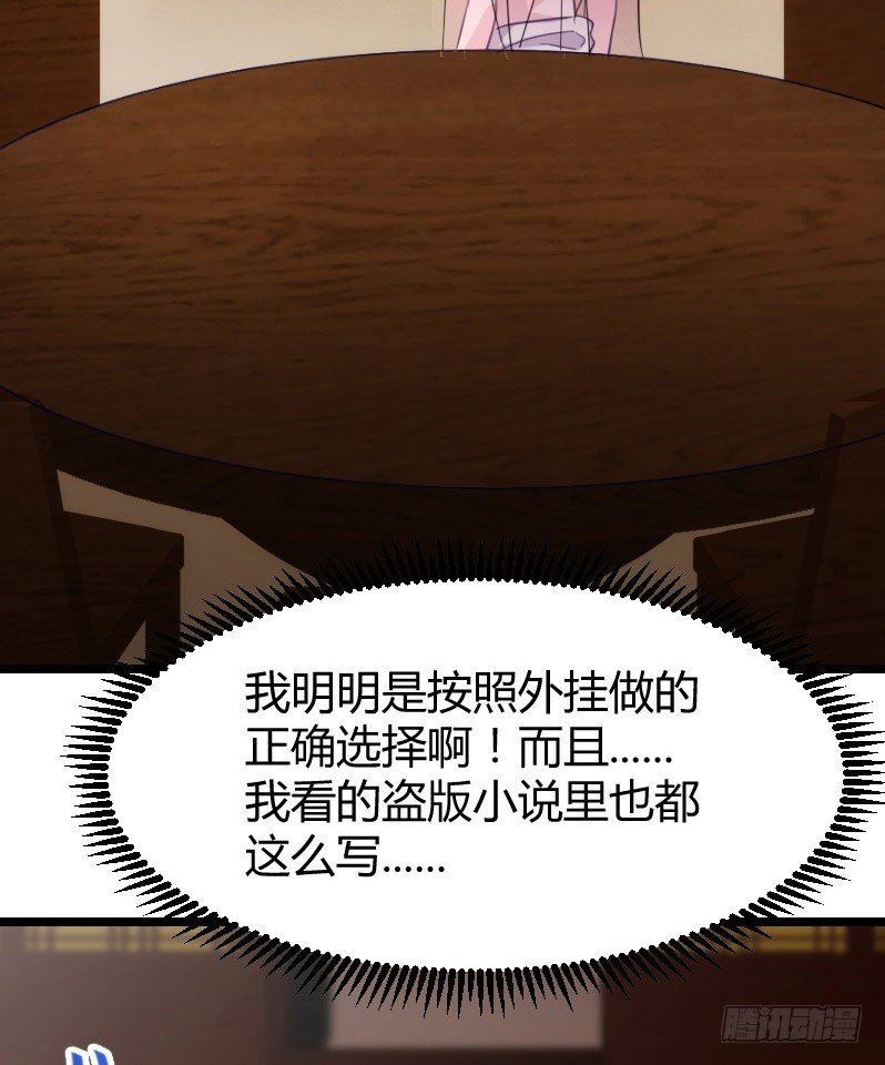 《渣男gameover的N种方法》宅斗，胜出！（下） 第19页
