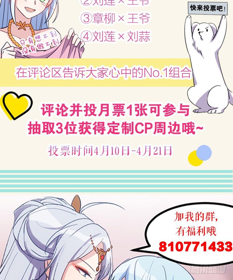 《渣男gameover的N种方法》宅斗，胜出！（下） 第24页