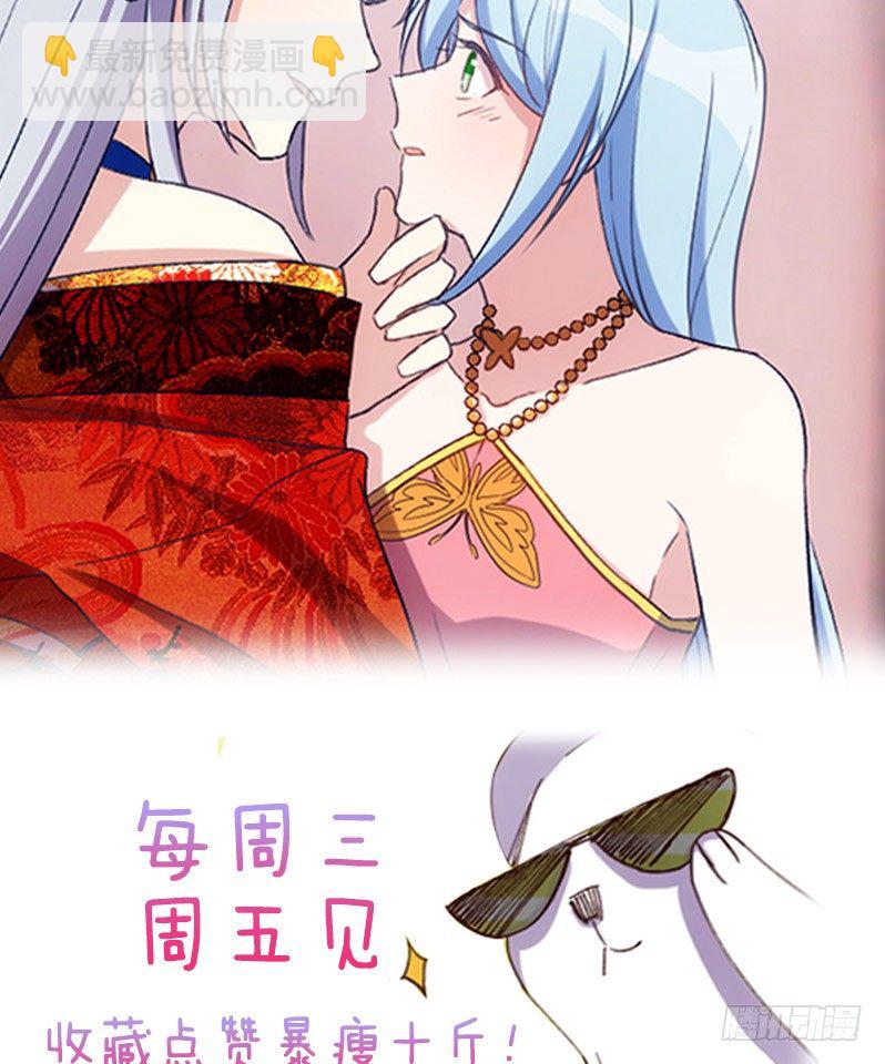 《渣男gameover的N种方法》宅斗，胜出！（下） 第25页