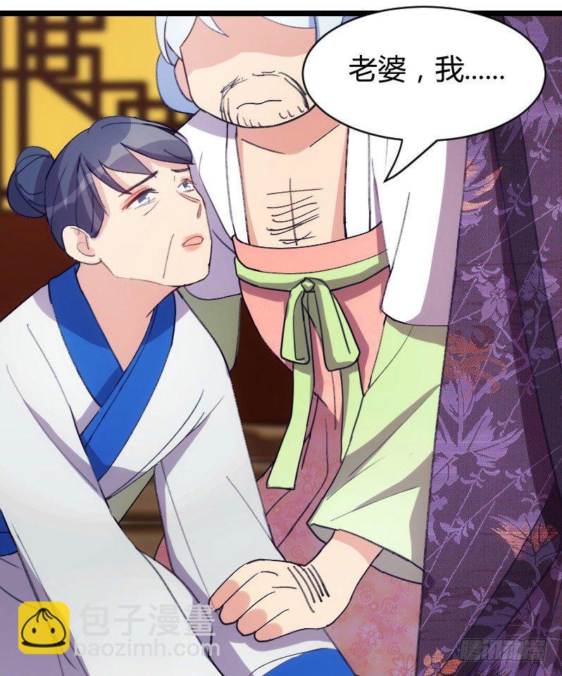 《渣男gameover的N种方法》宅斗，胜出！（下） 第4页