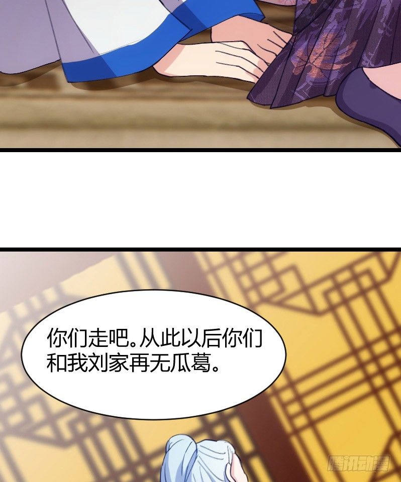 《渣男gameover的N种方法》宅斗，胜出！（下） 第5页