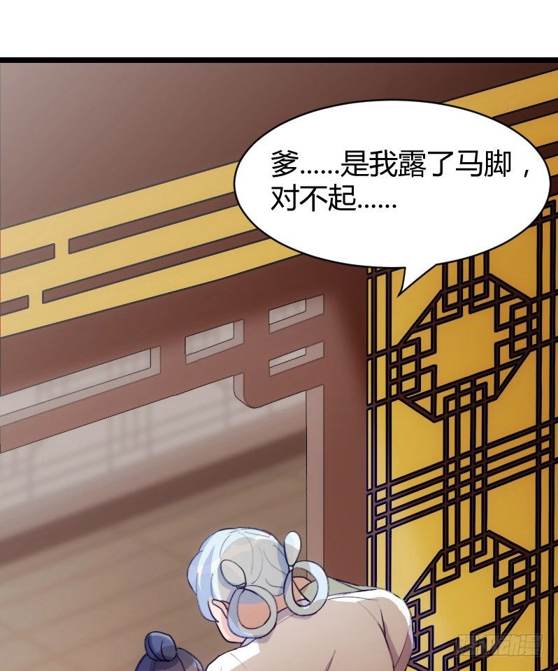 《渣男gameover的N种方法》宅斗，胜出！（下） 第7页