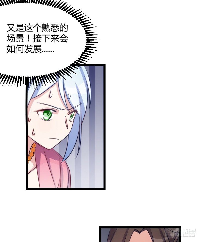 《渣男gameover的N种方法》剧情变化了！（下） 第10页