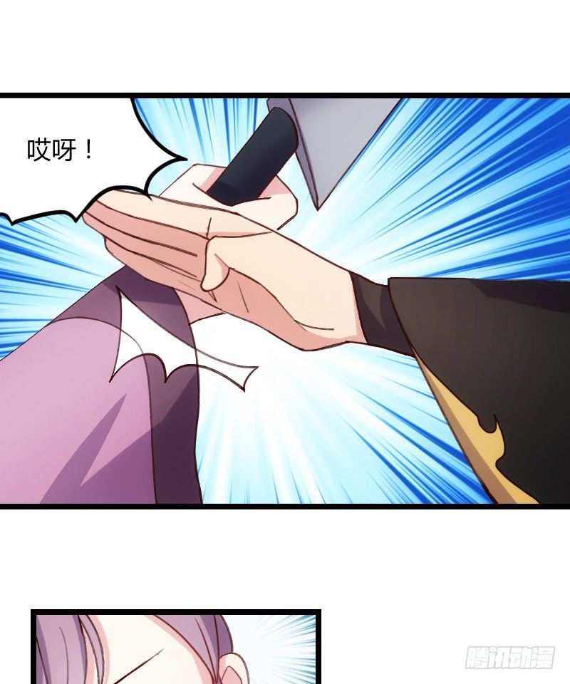 《渣男gameover的N种方法》剧情变化了！（下） 第12页