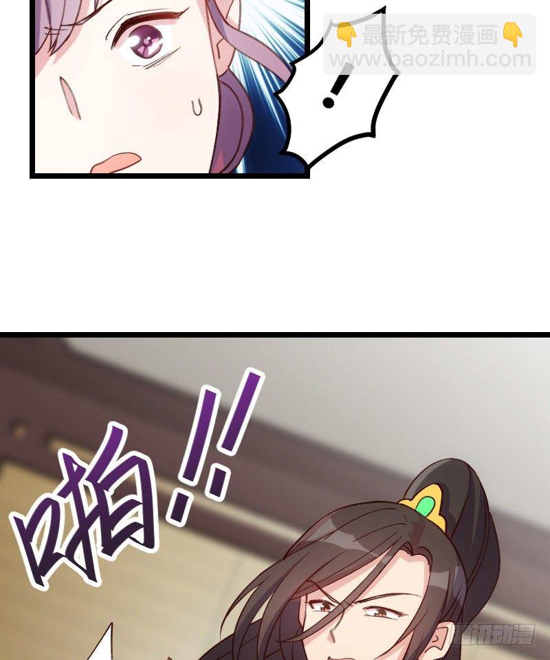 《渣男gameover的N种方法》剧情变化了！（下） 第13页