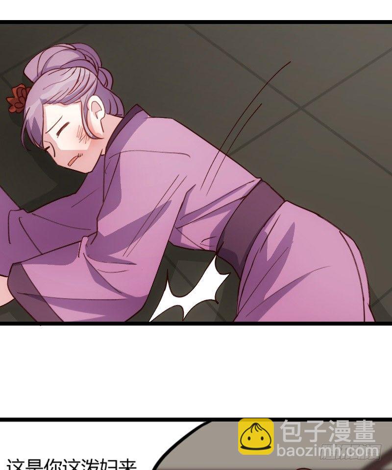 《渣男gameover的N种方法》剧情变化了！（下） 第15页
