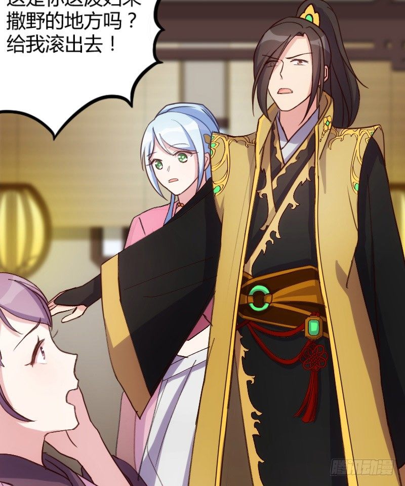 《渣男gameover的N种方法》剧情变化了！（下） 第16页