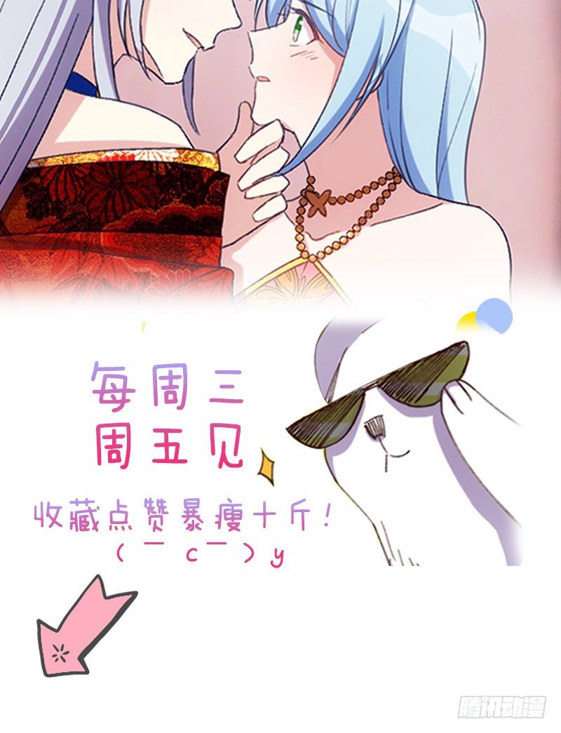 《渣男gameover的N种方法》剧情变化了！（下） 第20页