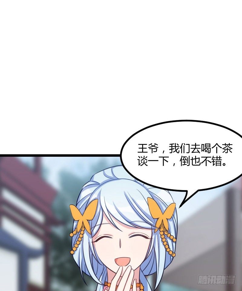 《渣男gameover的N种方法》剧情变化了！（下） 第2页